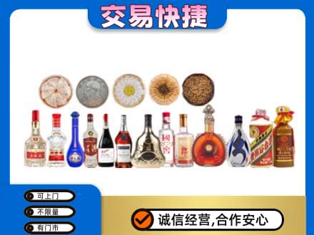 广元利州区名酒回收礼品.jpg