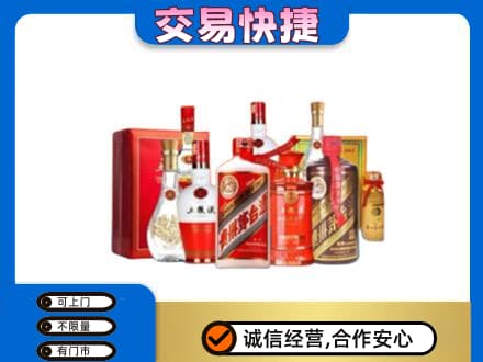 广元利州区名酒回收酒水.jpg