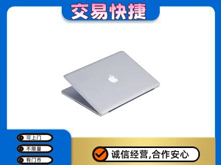 广元利州区家电回收苹果电脑.jpg