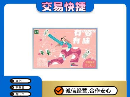 广元利州区购物卡回收伊利礼品卡.jpg