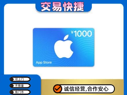 广元利州区购物卡回收苹果卡.jpg