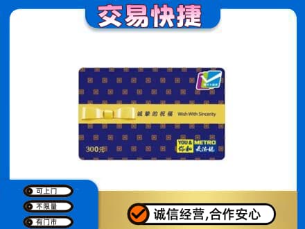 广元利州区购物卡回收麦德龙卡.jpg