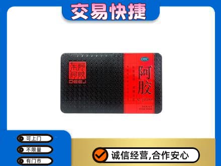 广元利州区礼品回收阿胶.jpg