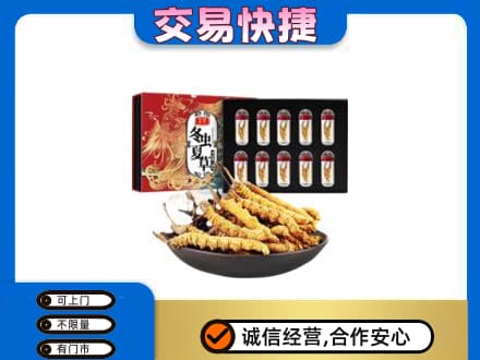 广元利州区高价回收冬虫夏草