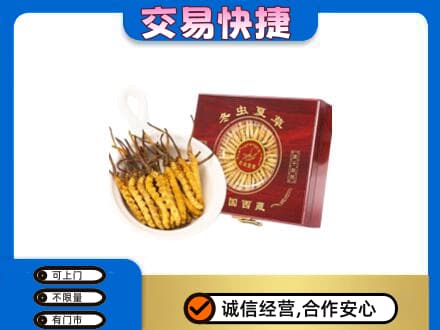 广元利州区礼品回收冬虫夏草礼盒.jpg