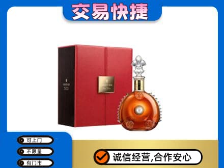 广元利州区回收路易十三