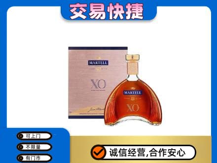 广元利州区洋酒回收马爹利XO.jpg