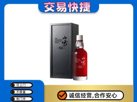 广元利州区回收山崎
