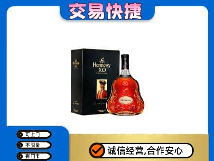 广元利州区回收轩尼诗