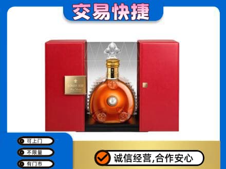 广元利州区回收路易十三礼盒