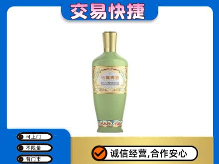 广元利州区名酒回收竹叶青酒.jpg