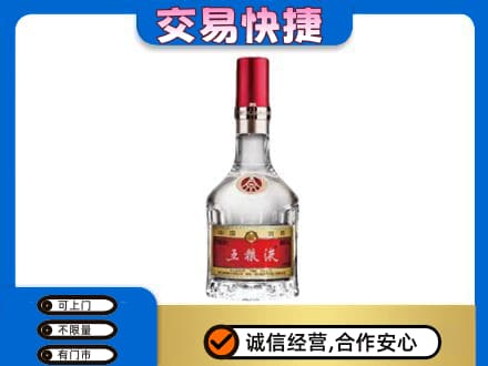 广元利州区名酒回收五粮液8代.jpg
