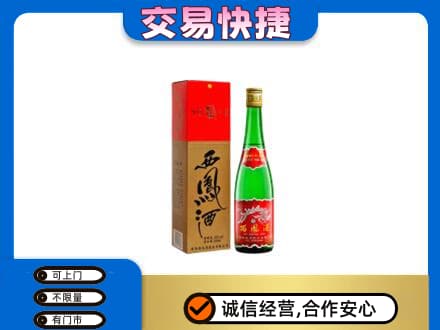 广元利州区名酒回收西凤酒.jpg