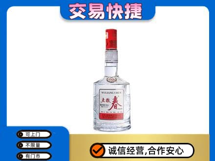 广元利州区名酒回收五粮春.jpg