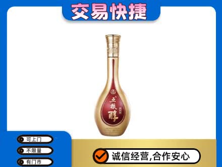 广元利州区名酒回收五粮醇.jpg