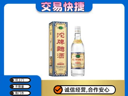 广元利州区名酒回收沱牌曲酒.jpg