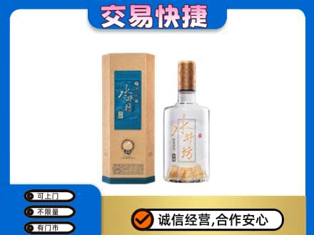 广元利州区名酒回收水井坊酒.jpg