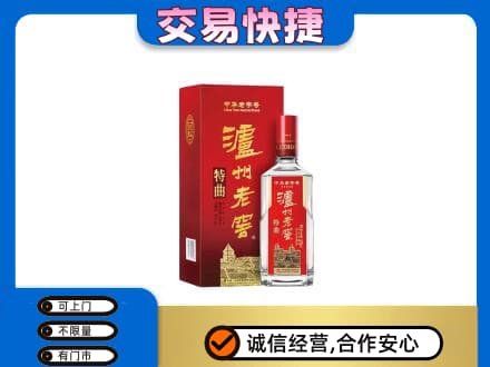 广元利州区名酒回收泸州老窖.jpg