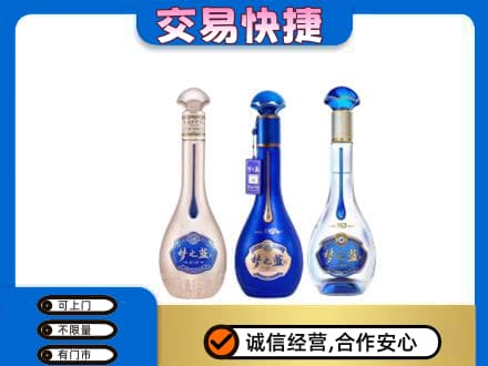 广元利州区名酒回收梦之蓝系列.jpg