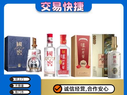 广元利州区回收国窖酒