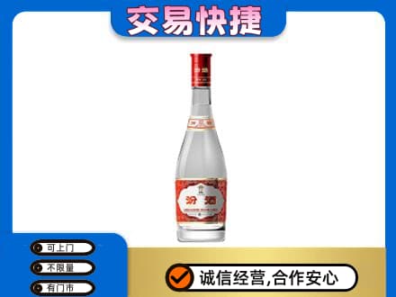 广元利州区回收汾酒红盖