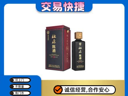 广元利州区名酒回收杜康.jpg
