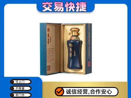 广元利州区名酒回收钓鱼台.jpg