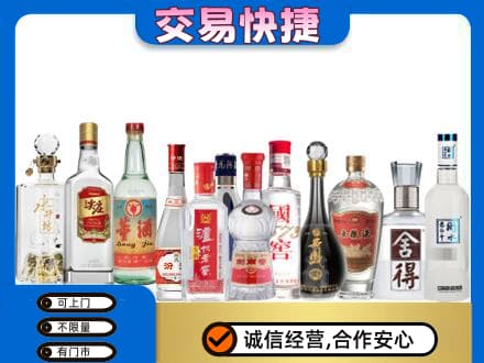 广元利州区回收名酒