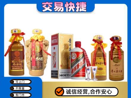 广元利州区茅台酒回收年份茅台.jpg