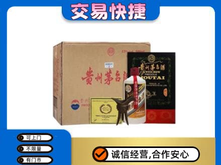 广元利州区茅台回收珍品茅台.jpg