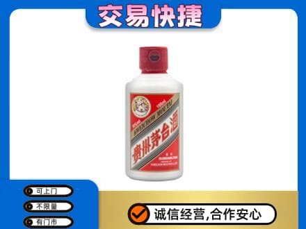 广元利州区茅台回收小可爱.jpg