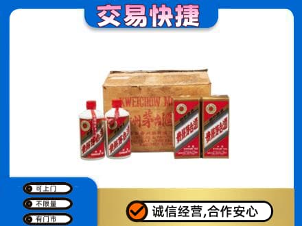 广元利州区茅台回收五星.jpg
