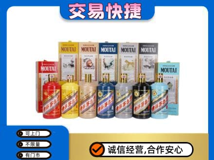 广元利州区回收生肖茅台酒