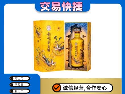 广元利州区回收散花飞天茅台酒