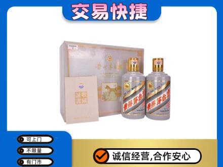 广元利州区茅台回收茅台礼盒.jpg